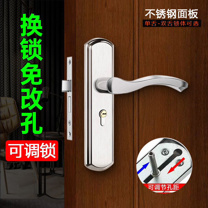 【换锁】不锈钢可调锁【免改孔】