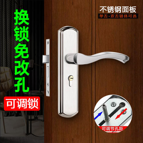 【换锁】不锈钢可调锁【免改孔】