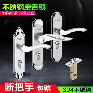 卧室房门锁304不锈钢单舌室内房间门锁静音140孔距木门执手锁整套