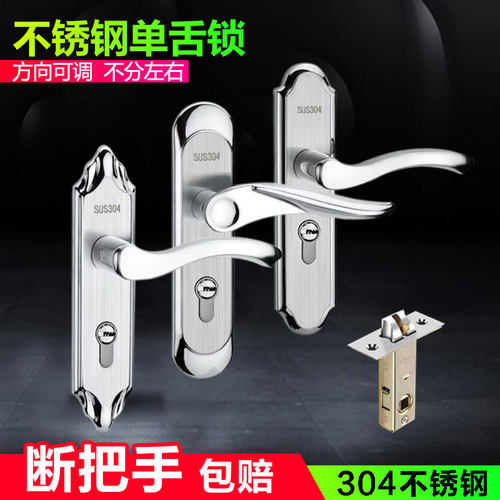 【304不锈钢】单舌房门锁140孔距