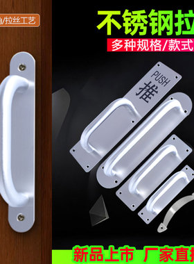 304不锈钢加厚拉手木门明装门把手KTV指示牌手柄通道门推拉门拉手