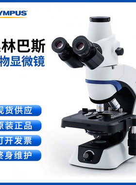 奥林巴斯显微镜正品保障CX23CX33