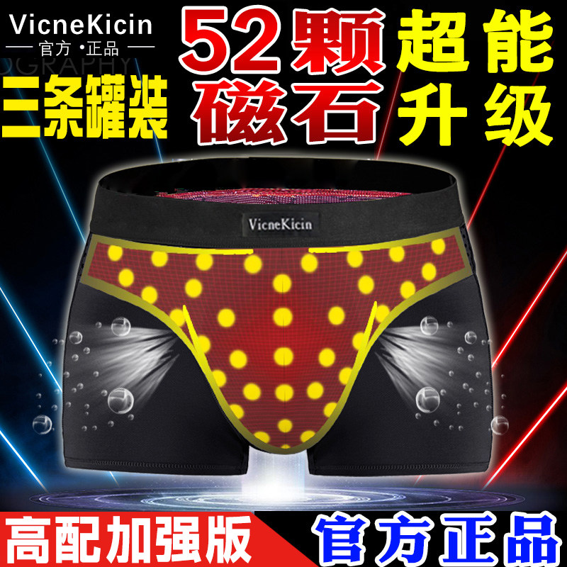 3条英国卫裤vk官方正品增强大码磁功能裤衩夏透气平角男士内裤头