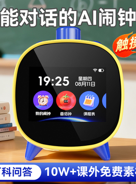 男孩生日礼物送儿童男童12十10岁以上8小学生玩具6闹钟实用的新年