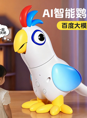 ai人工智能机器鹦鹉2025新款生日礼物电动玩具0一6岁益智新年礼物