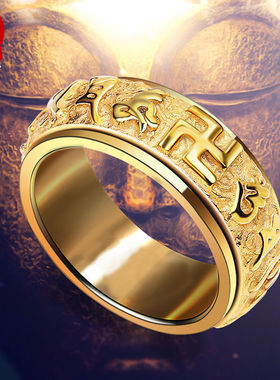 六字真言招财转运钛钢男士戒指
