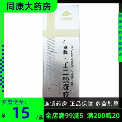 壬二酸凝胶15%云草沐春 30g