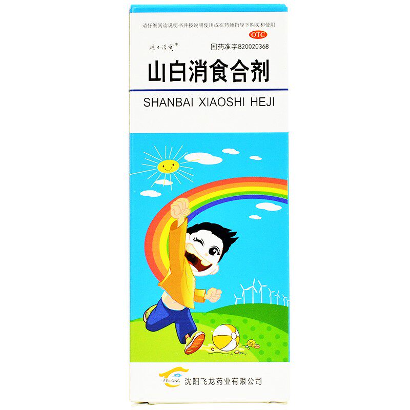 延生护宝 山白消食合剂 100ml*1瓶/盒 小儿厌食