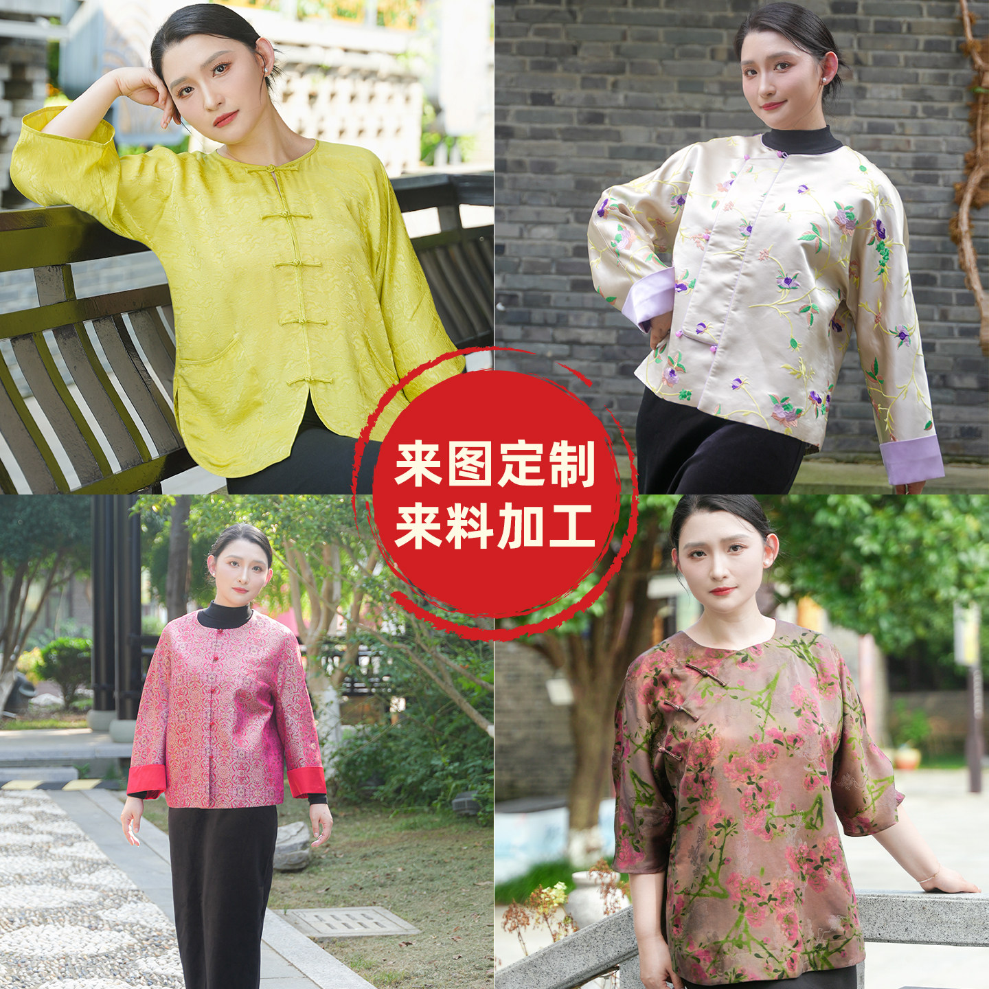 新中式高端女装私人订制