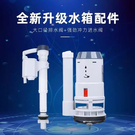 抽水连体马桶水箱配件全套坐便器进出排水阀按钮上冲水器配件通用