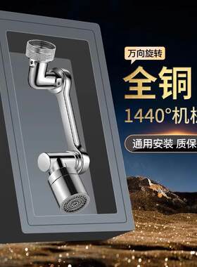 机械臂万向水龙头延伸器
