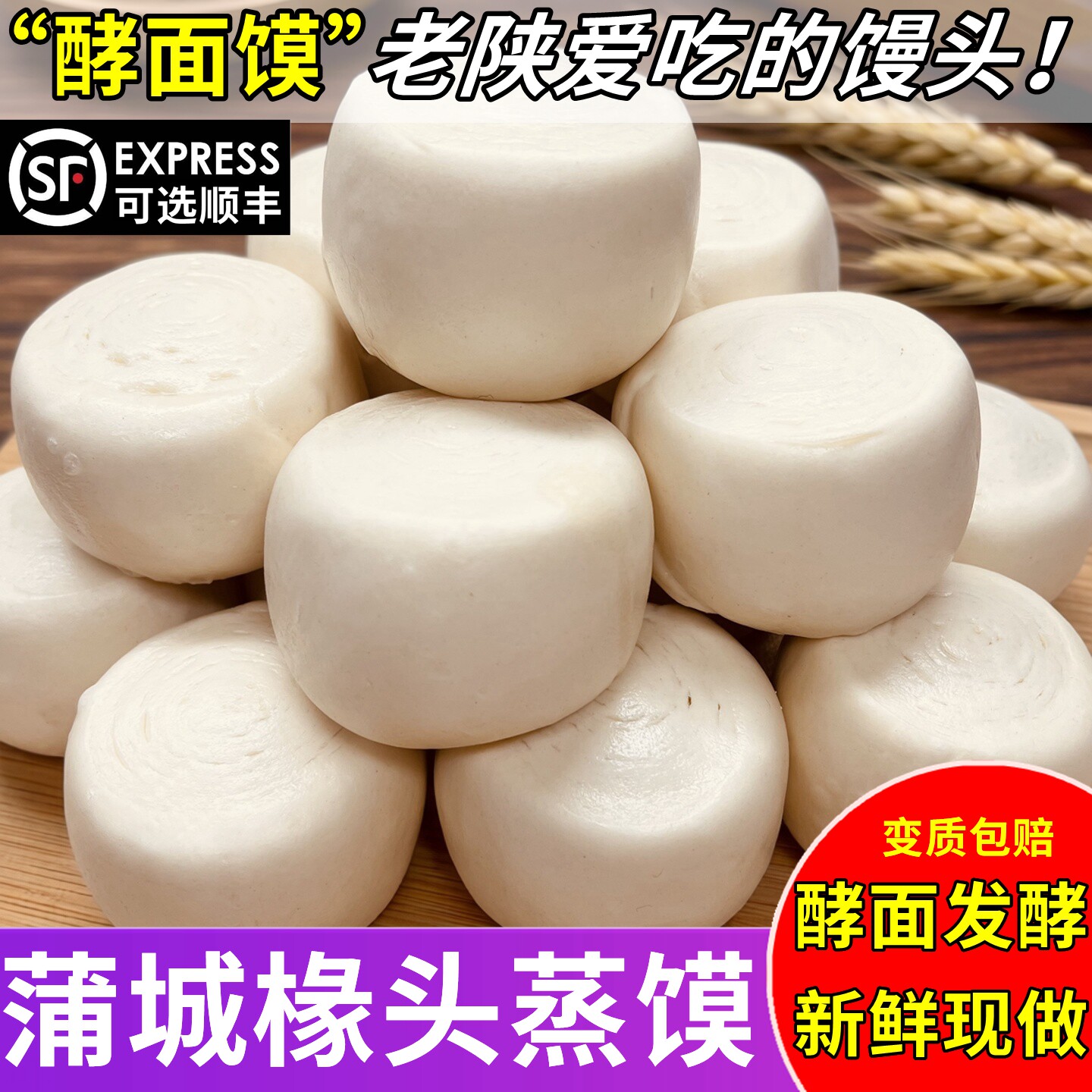 新鲜现做蒲城特产椽头蒸馍陕西酵面罐罐馍硬面酵面炝面馍馒头袋装