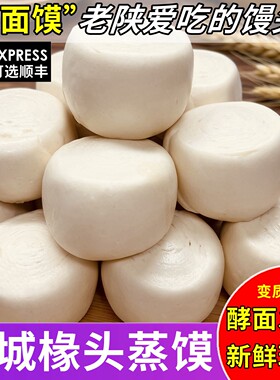 蒲城特产椽头蒸馍陕西酵面罐罐馍