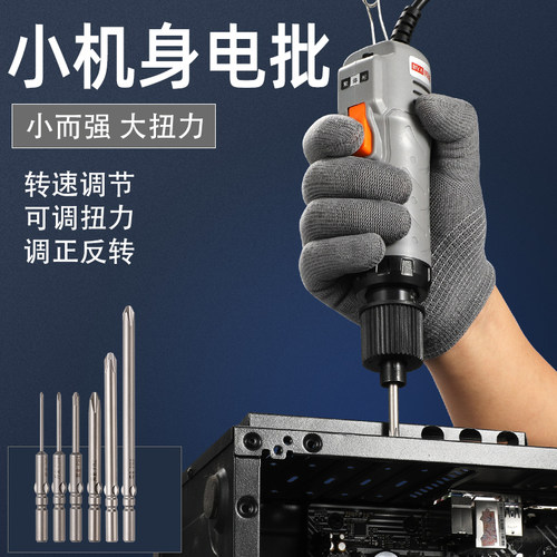 螺丝刀100W大功率大扭力工业级