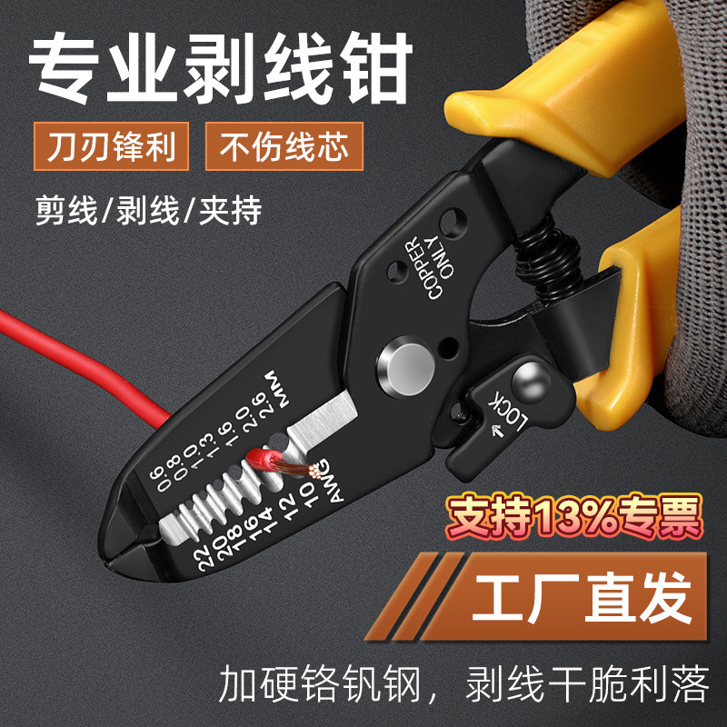 剥线钳多功能电工手动图片