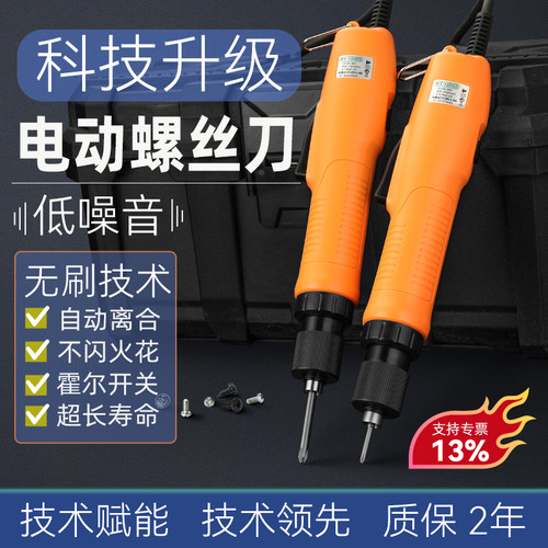 邦远螺丝刀无刷自动停小扭力