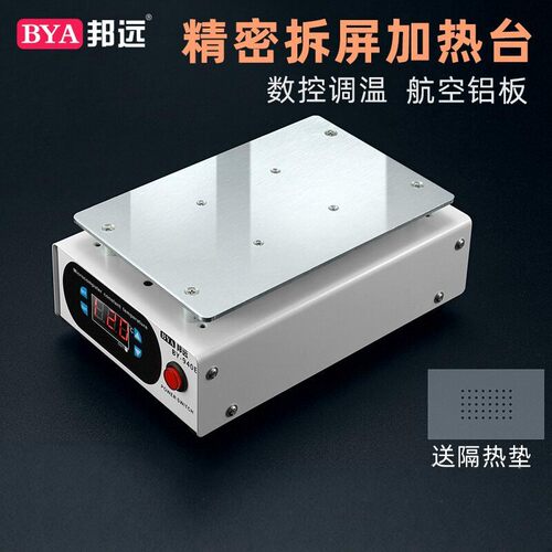 邦远拆屏机智能恒温误差低至1℃
