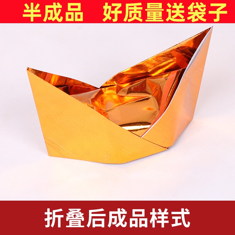 官宝半成品纸官宝成品官宝纸马蹄金官宝纸金盾官帽大号元宝济公帽