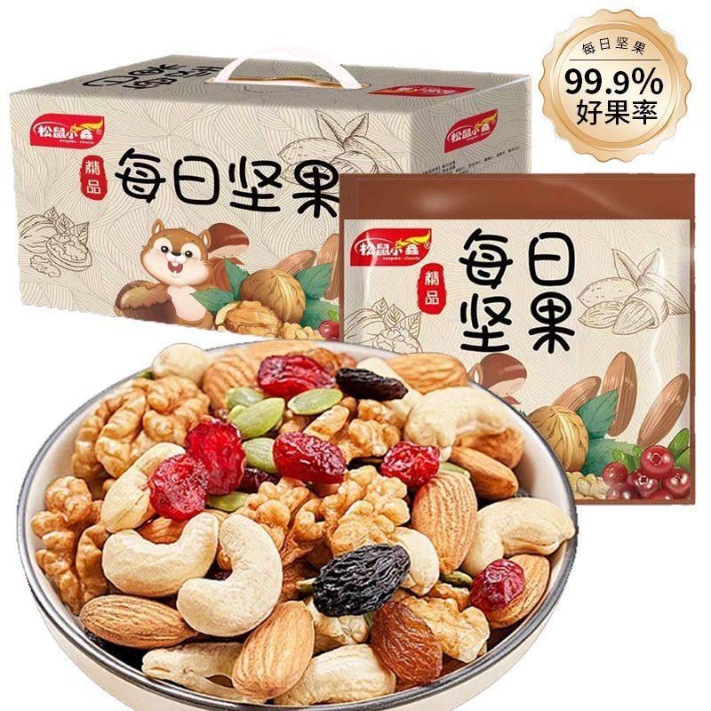 每日坚果大礼包混合干果仁儿童成人孕妇款零食网红小吃