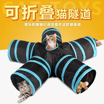 猫咪五通道宠物猫玩具训练隧道玩具响纸帐篷猫床