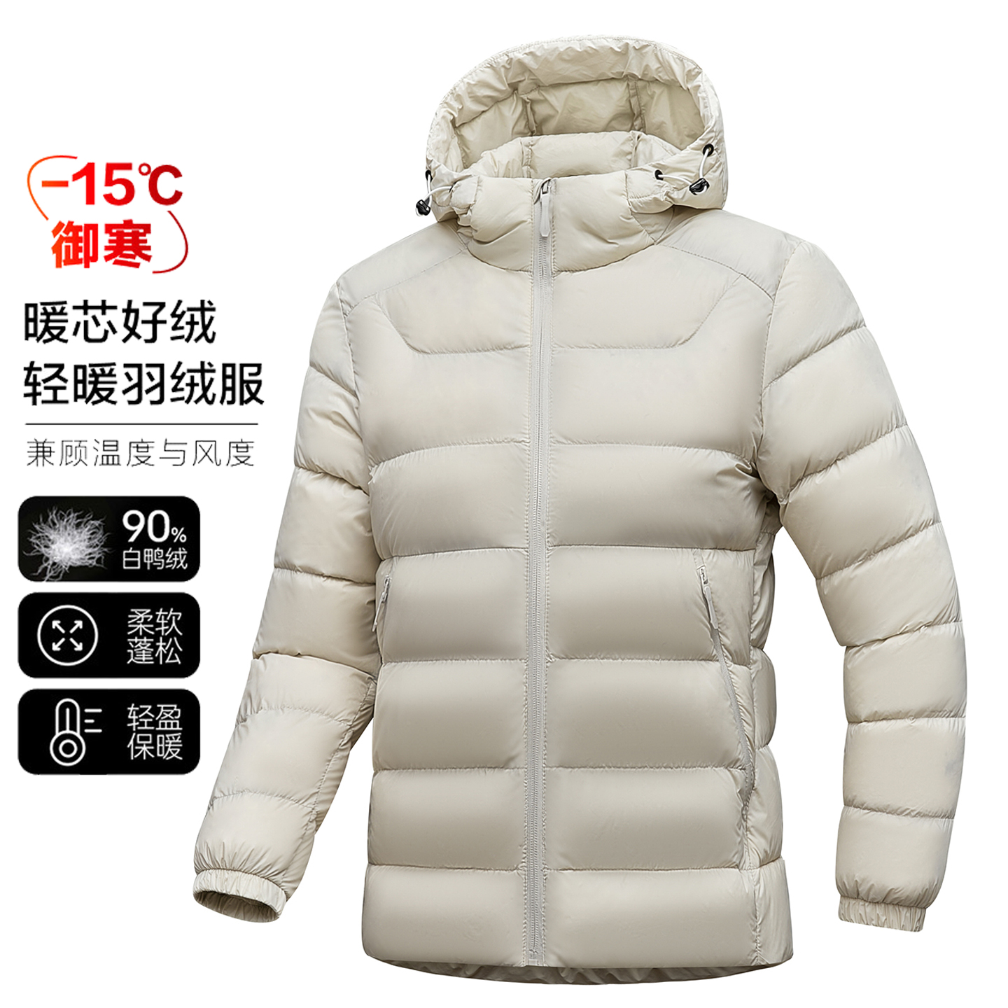 排骨羽绒服女90鸭绒男冲锋衣内胆