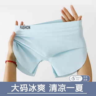 男士大码阿罗裤夏冰丝薄款透气速干青年内裤无痕白色5X加宽平角裤