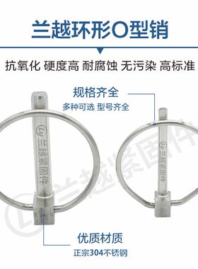 环形O型销正宗304不锈钢锁销安全销定位销DIN11023弹簧销厂家直销