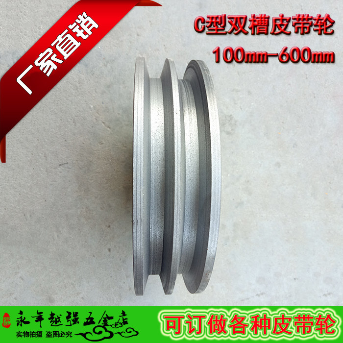 三角皮带轮c型双槽铸铁皮带盘2C120mm-600mmA型B型D型电机皮带轮