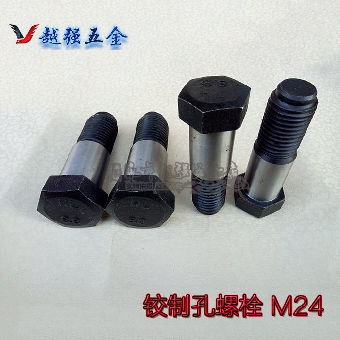 8.8级GB27铰制孔螺栓螺丝铰制孔用螺钉 外六角塞打螺丝M24*50-180