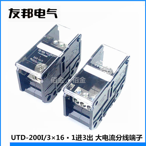 UTD-200I/3×16友邦1进3出分线器
