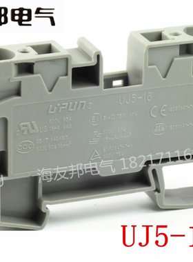 UJ5-16 平方 友邦 弹簧笼式弹片 导轨组合式快速接线端子排421006