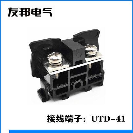 UTD-41 上海友邦螺钉板式环保阻燃日式导轨组合接线柱 接线端子排
