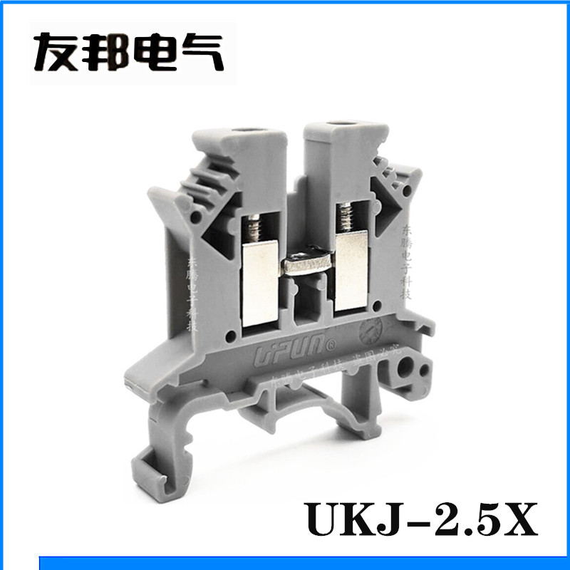 5x 上海友邦电气正品 32a 2.5mm导轨框式螺钉压接线端子排