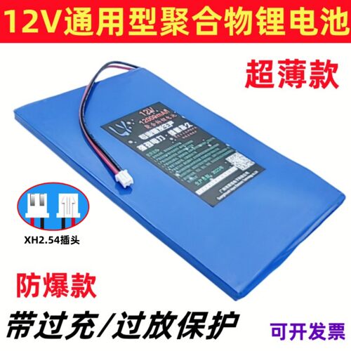 12V锂电池聚合物超薄灯箱LED灯