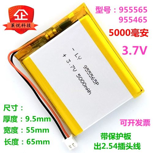 智力快车电芯锂电池3.7V955565