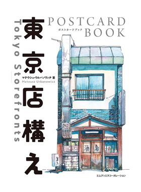 日本进口建筑甜品面包猫咪风景插画作品明信片套装