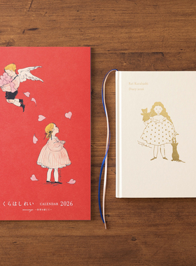 现货仓桥伶衣2026年复古插画挂历手账本日本进口墙面装饰礼物