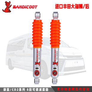 澳洲袋鼠适用于进口金杯大海狮改装 软硬可调油压减震避震器舒适性