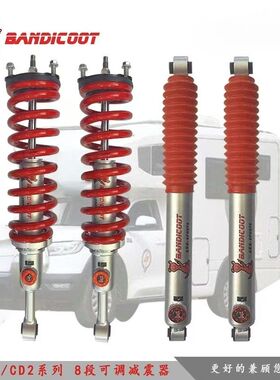 袋鼠尼桑Primastar/Ttownstar/Elgrand/Frontier(出口版）减震器