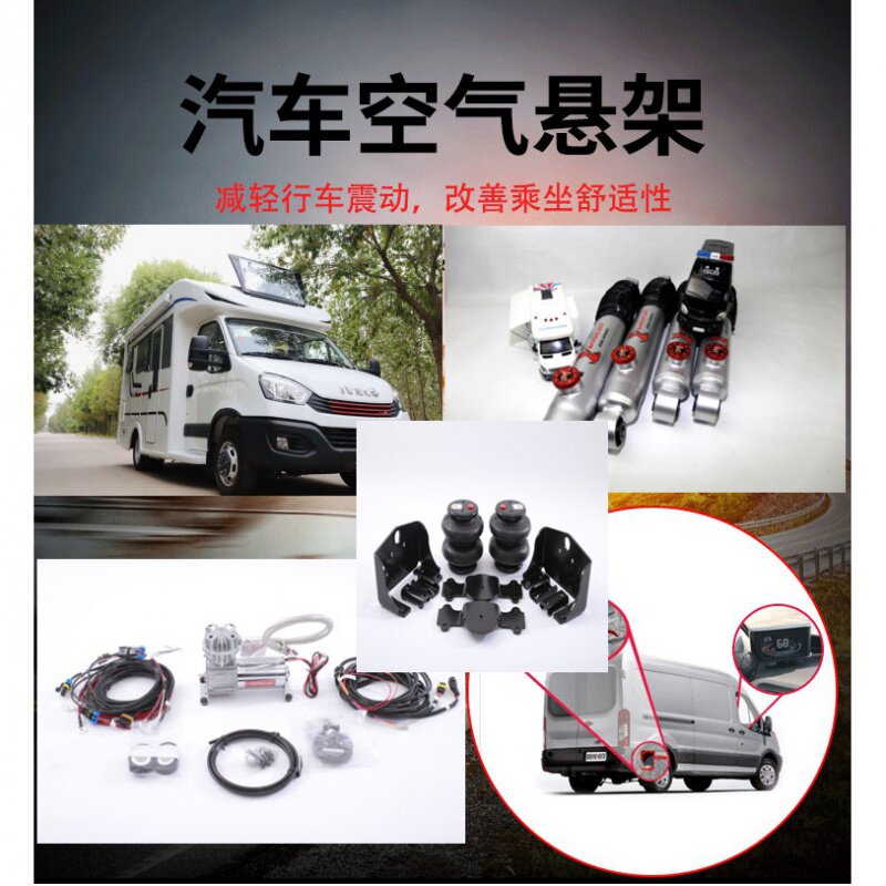 依维柯欧胜宝迪2045房车空气悬架八级油压减震器软硬汽车改装避震