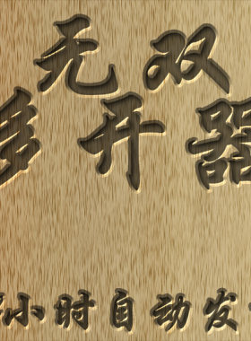 传奇M国际服正版多开器PC版无限多开月卡/24小时自动发货