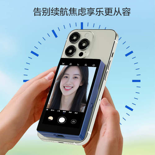 手机后置自拍显示屏磁吸式后置拍照直播录像拍视频实时同屏器高清