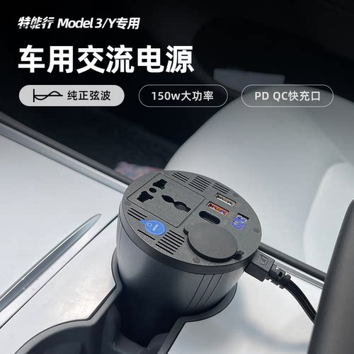 特斯拉车载逆变器多功能