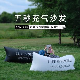户外懒人充气沙发折叠便携式 气垫床野餐露营用品床垫空气床冲气
