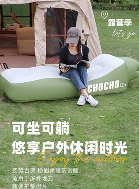 充气沙发户外野营音乐节快速懒人充气沙发户外充气床旅行便携