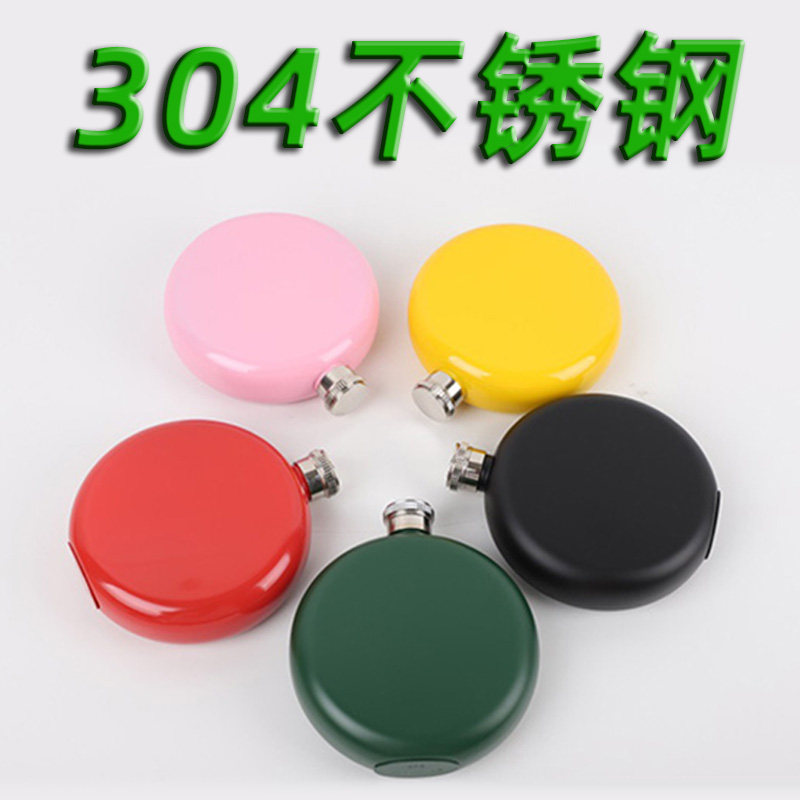 加厚5盎司德国高档不锈钢随身户外便携式小酒壶扁酒瓶具水壶瓶子