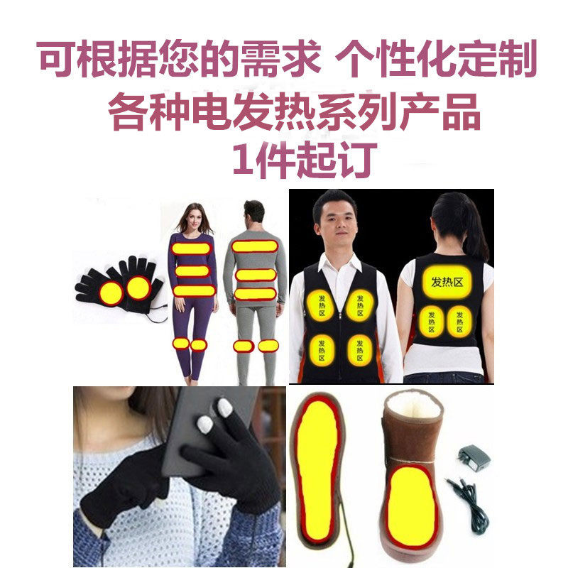 heating clothes charge fever electrothermal vest Vest Underwear keep warm Autumn coat glove Hand Poin the Personal Care/Health/Massage equipment , Home health care equipment , Health protectors(Waist/Knee/Leg)  category - from Buy2taobao.com to provide professional Taobao agent buy service
