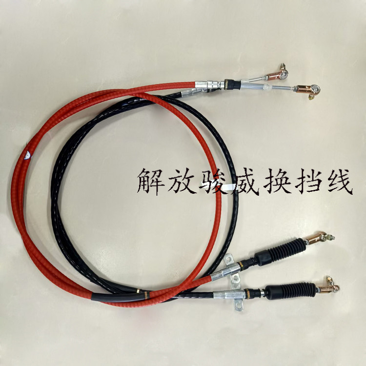 适配解放骏威换挡线小金牛挂挡汽全车改装套件