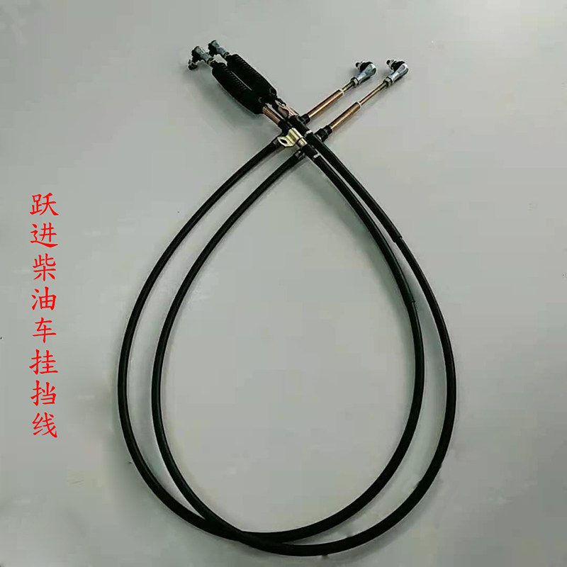 上汽跃进柴油车挂挡线16款换挡线排挡线档位选档线配件南京依维柯