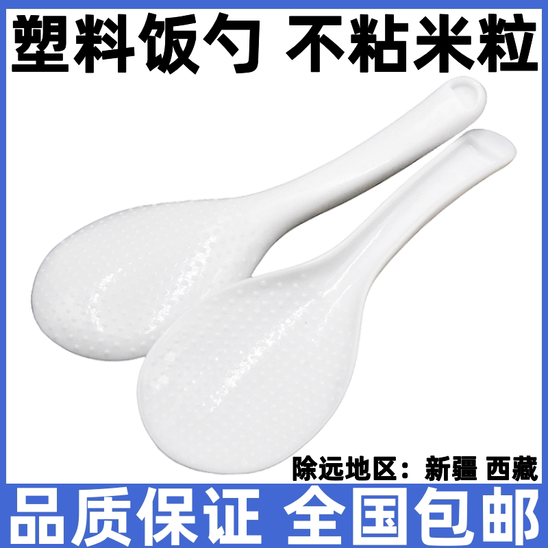 苏泊尔电饭煲电压力锅配件原装塑料食品级PP饭勺 盛饭勺 勺子汤勺